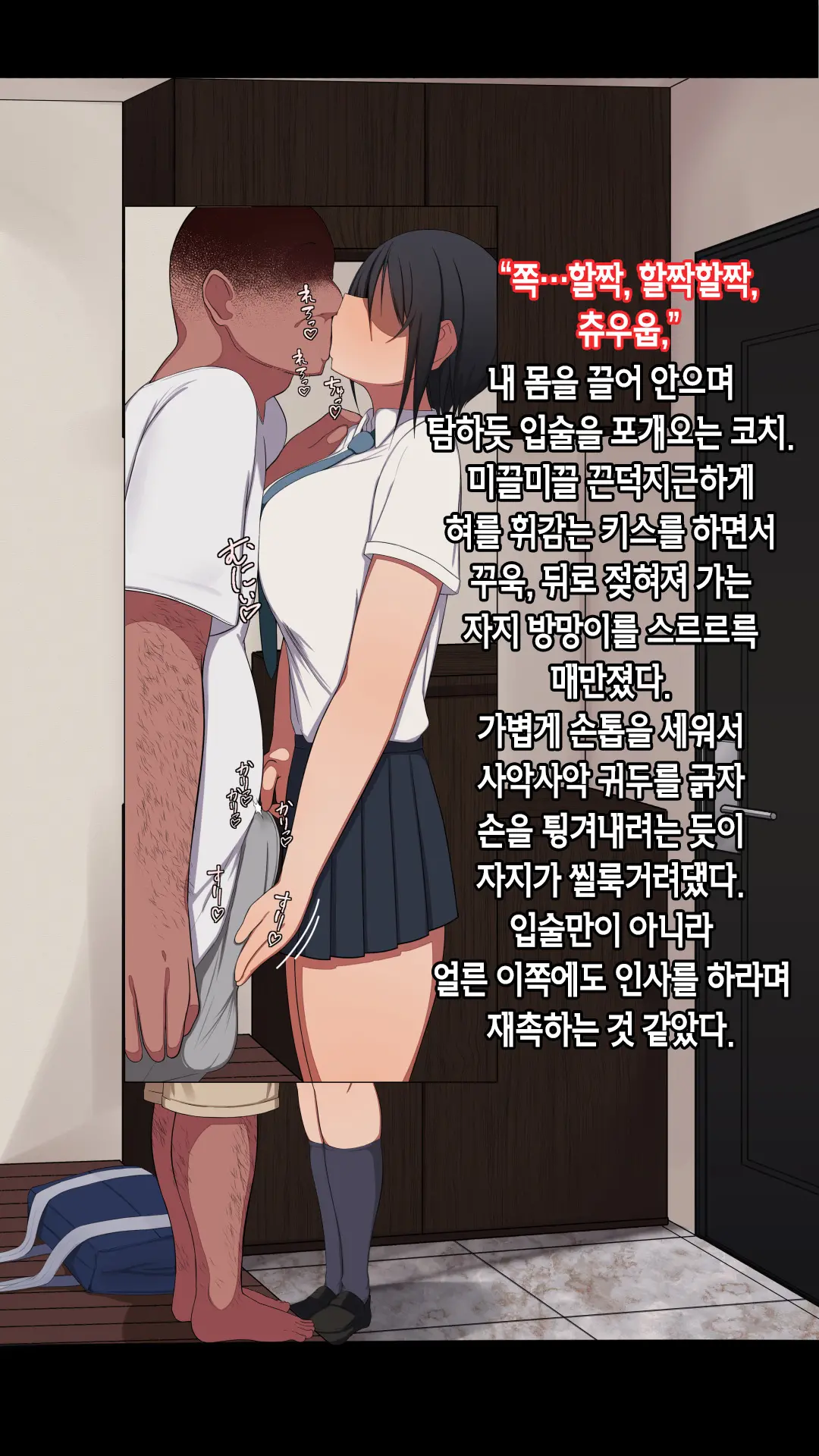 Shourai Yuubou Na JK Ga Saimin Tanetsuke Oji-San Ni Jinsei Dainashi Ni Sarechau Hanashi | 전도유망한 JK가 최면 씨 뿌리기 아저씨때문에 인생 쫑나는 이야기